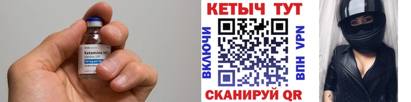 КЕТАМИН ketamine  Краснознаменск 