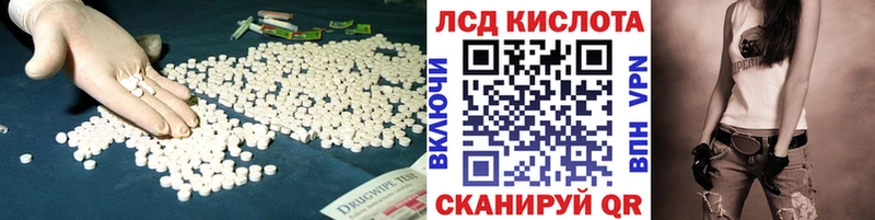 ЛСД экстази кислота  наркотики  Краснознаменск 