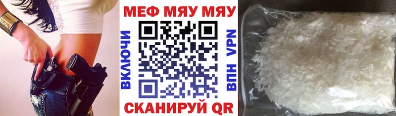 МЕФ mephedrone Краснознаменск